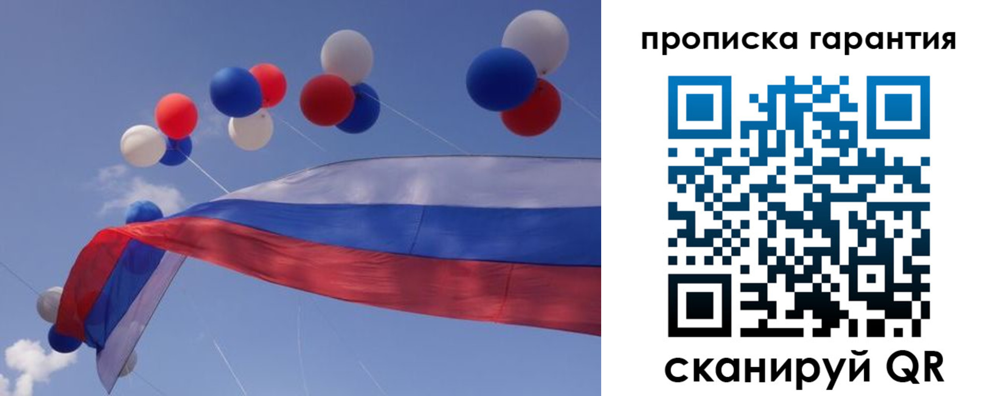 прописка штамп в Петропавловске-Камчатском
