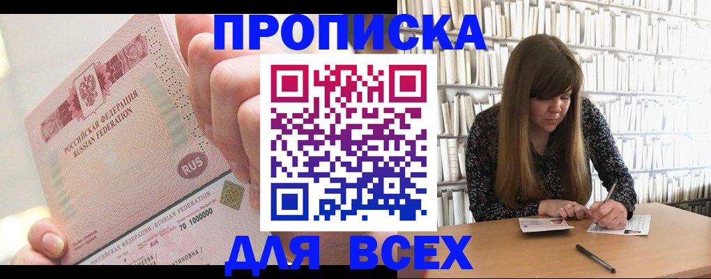 временная регистрация недорого в Петропавловске-Камчатском