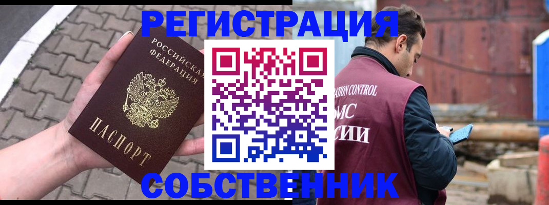 прописка для школы в Петропавловске-Камчатском