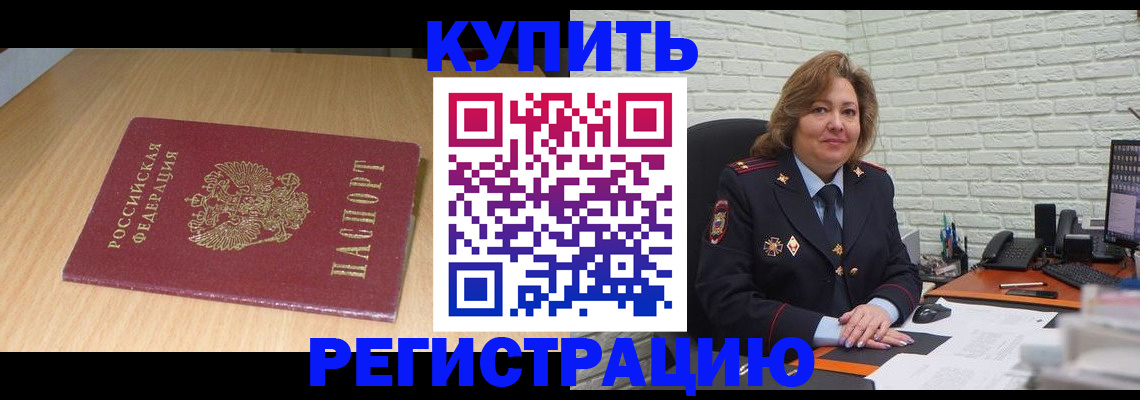 временная регистрация в квартире в Петропавловске-Камчатском