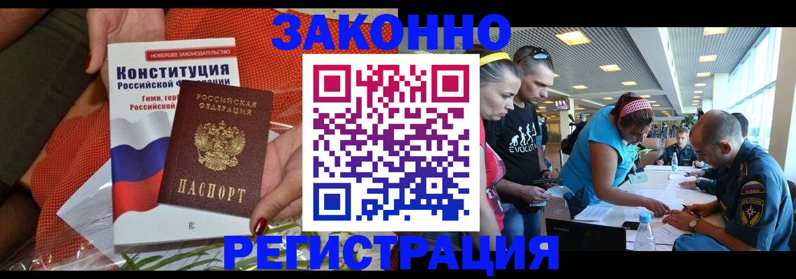 временная регистрация гарантия в Петропавловске-Камчатском