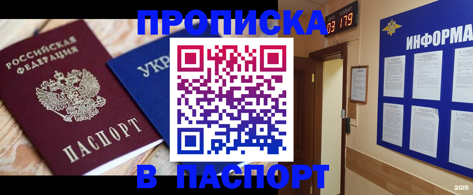 временная регистрация собственник в Петропавловске-Камчатском