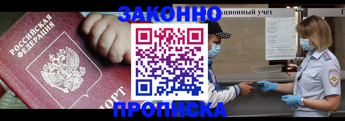 временная регистрация в квартире в Петропавловске-Камчатском