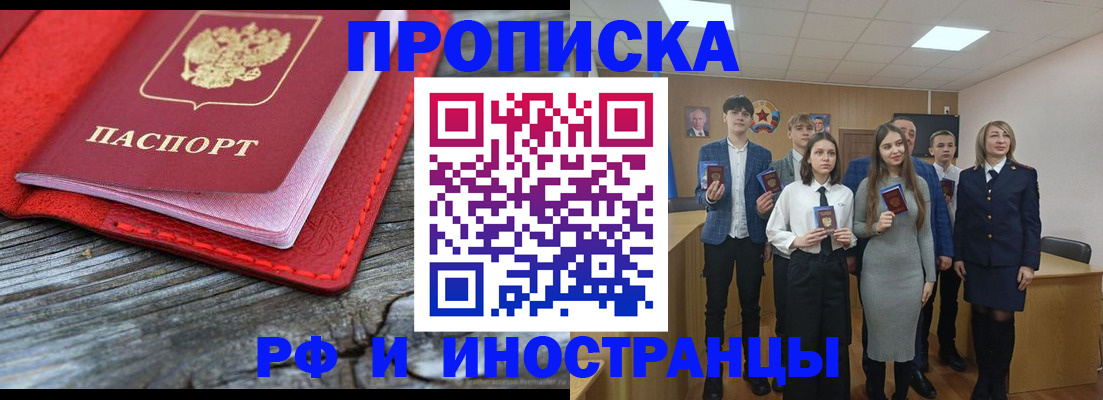 временная регистрация адрес в Петропавловске-Камчатском